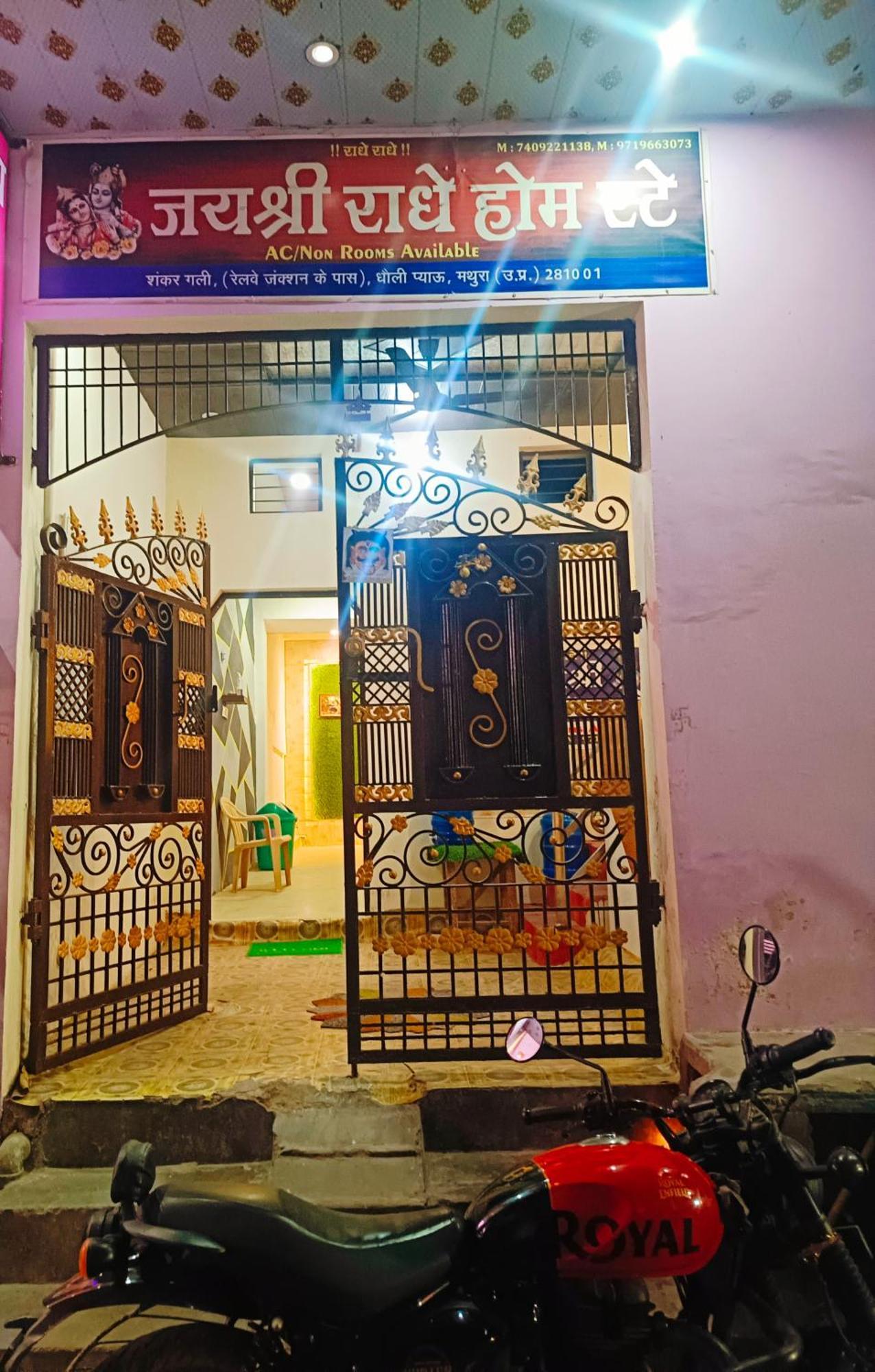 Jay Shree Radhey Home Stay Матура Екстериор снимка